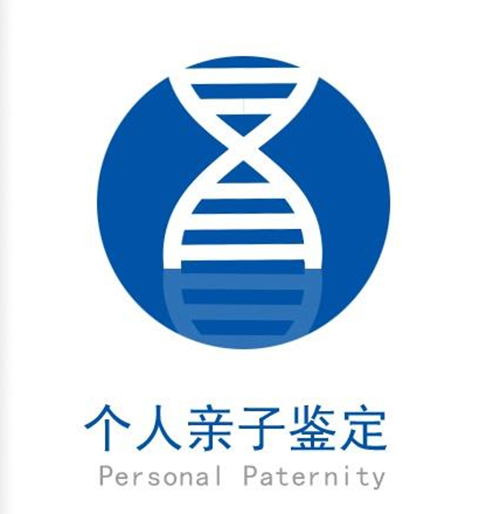 宜宾私密亲子鉴定需要什么流程,宜宾隐私亲子鉴定如何做